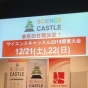 2018s-castle