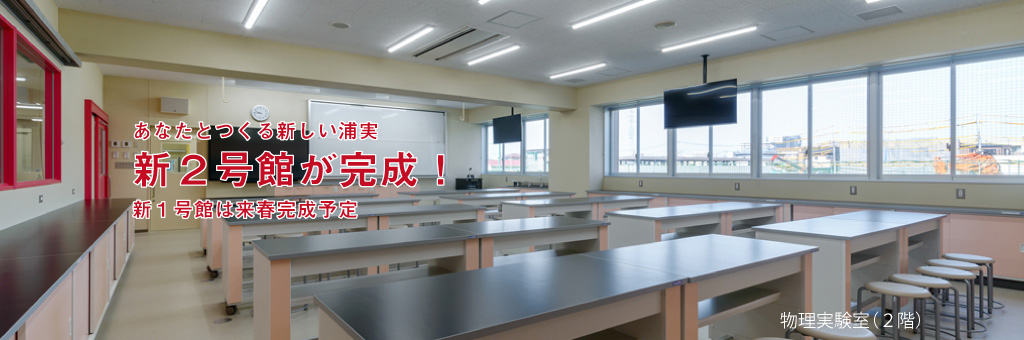 学校法人九里学園創立75周年記念事業：新校舎建築