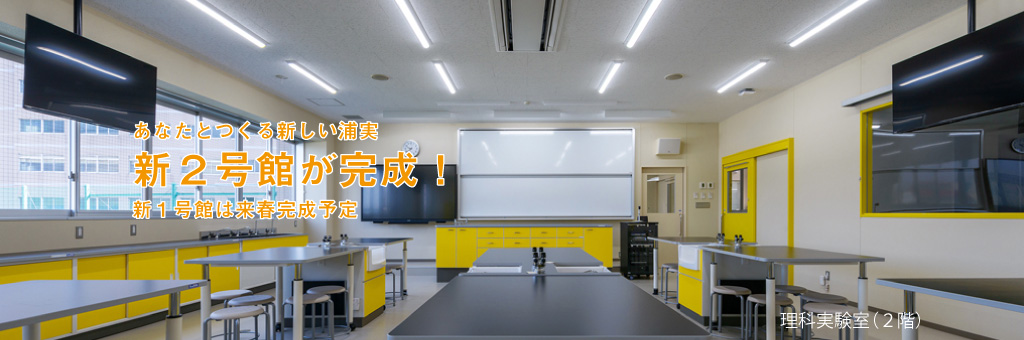 学校法人九里学園創立75周年記念事業：新校舎建築