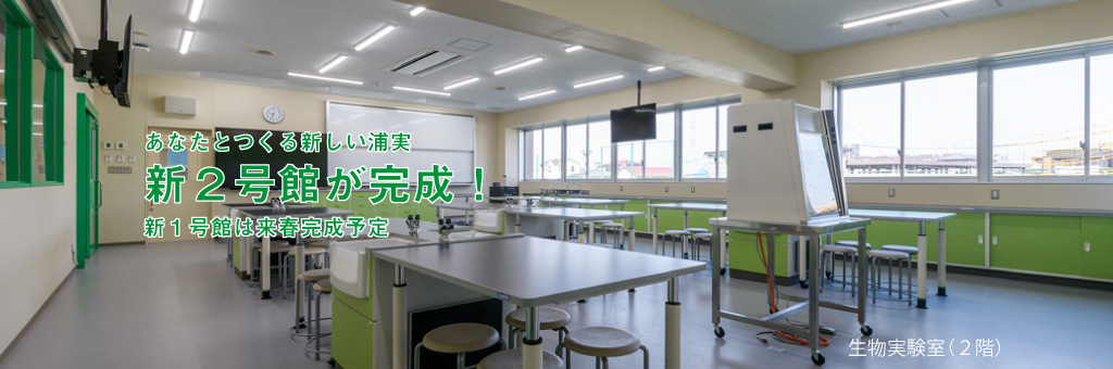 学校法人九里学園創立75周年記念事業：新校舎建築