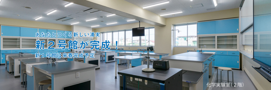 学校法人九里学園創立75周年記念事業：新校舎建築