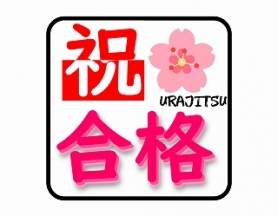 北海道 大学 後期 合格 発表