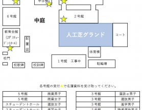 案内図