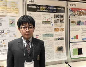 超異分野学会１