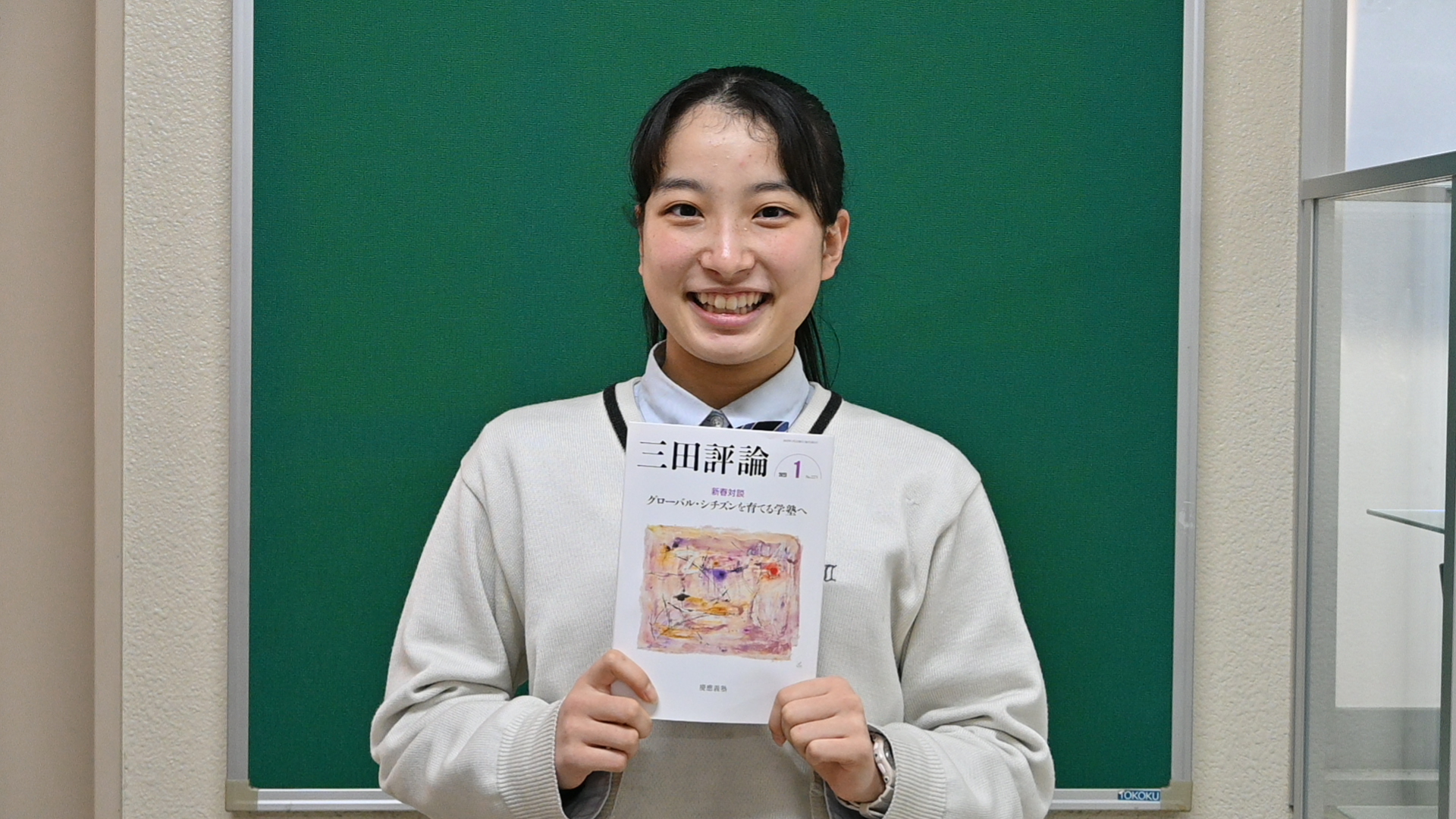 慶應義塾大学主催小泉信三賞全国高校生小論文コンテスト」最終選考通過